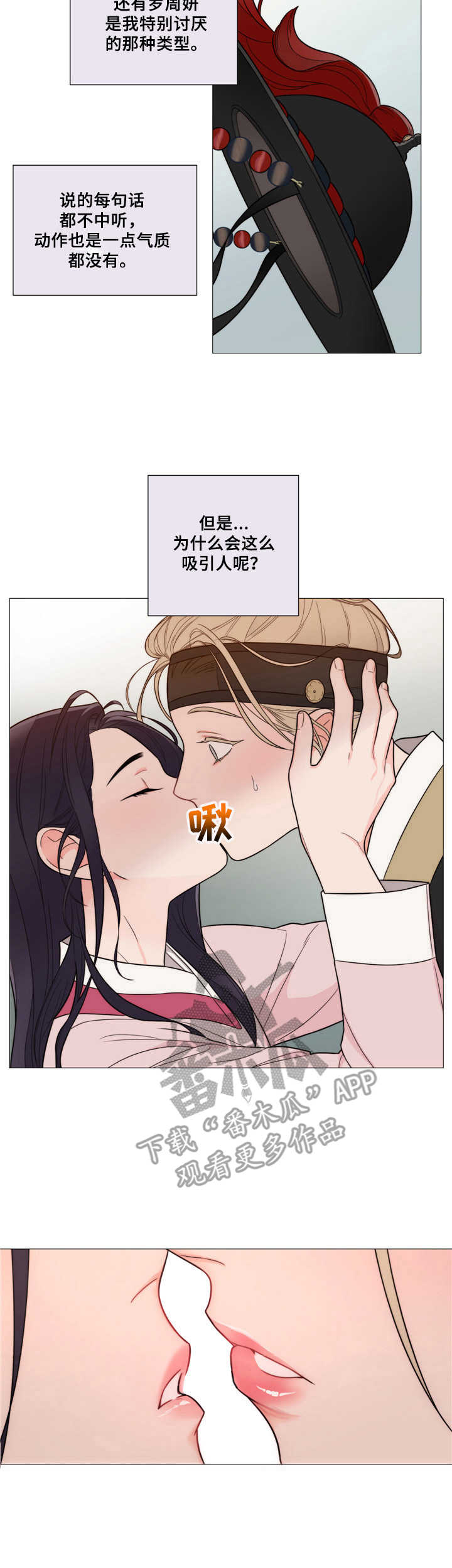 第4章：情不自禁6