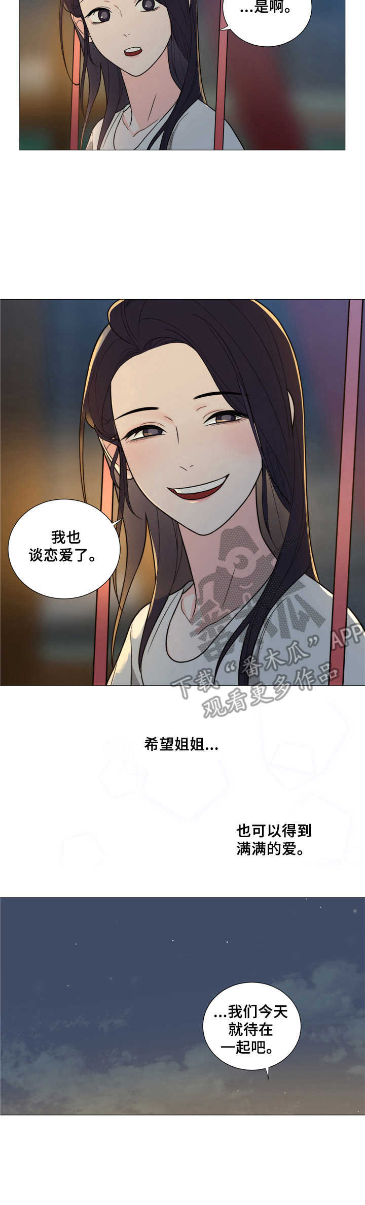 第27章：开导8