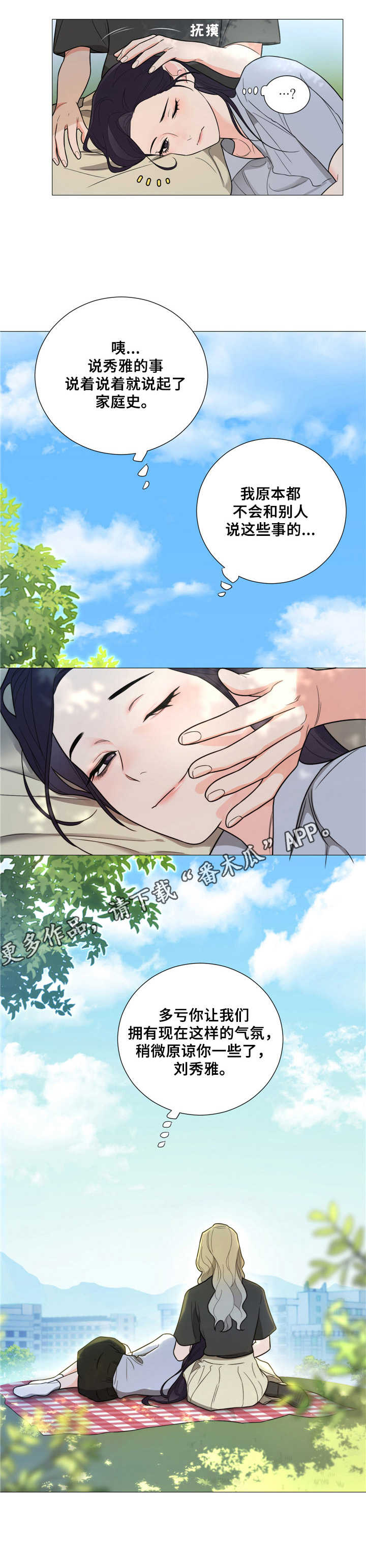 第25章： 不安11
