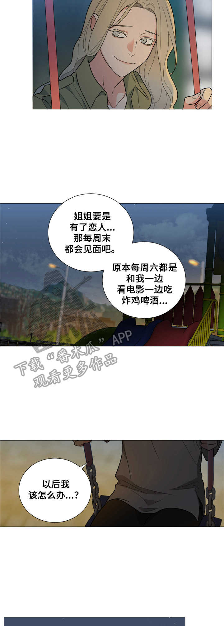 第27章：开导6