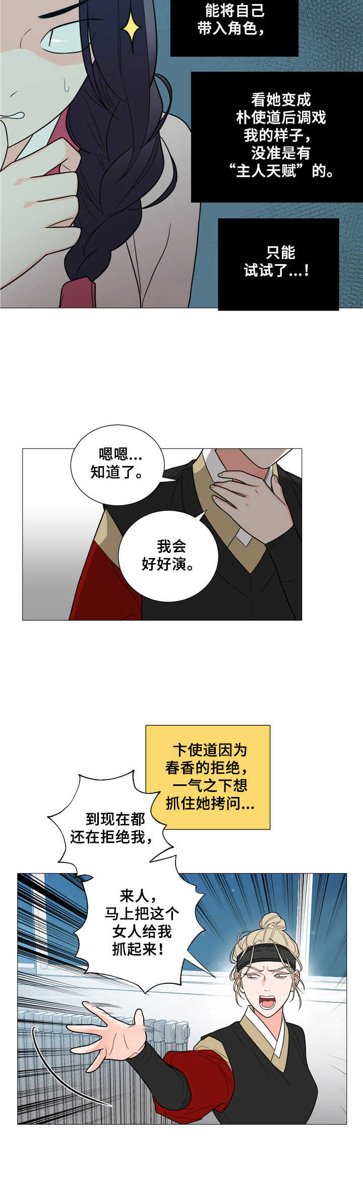 第7章：配合7