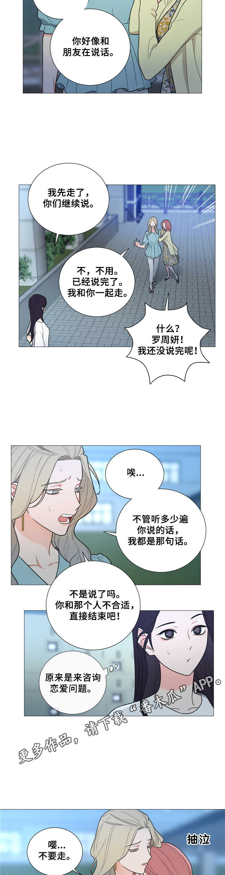 第22章：好朋友4