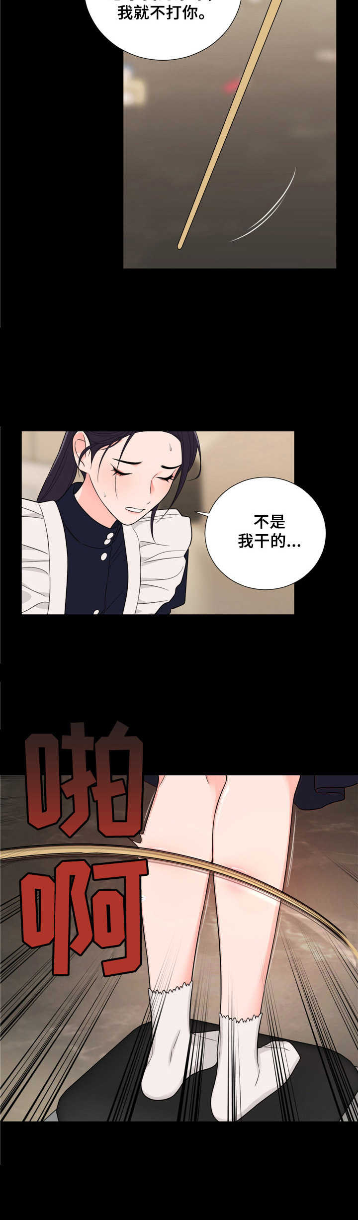 第16章：无妄之灾9