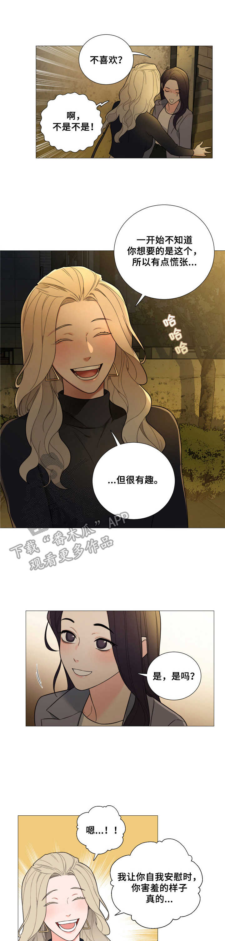 第14章：女仆装0