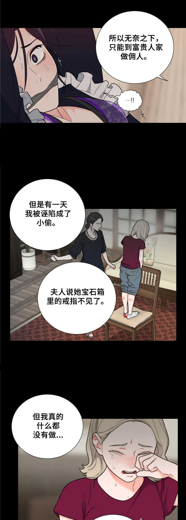 第18章：惩罚5