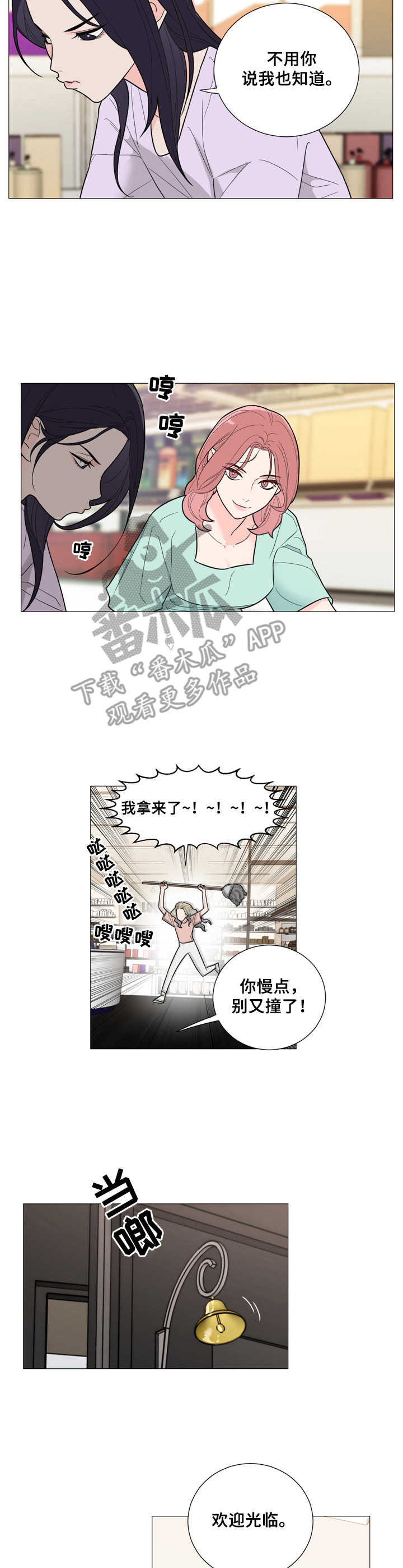 第24章：马虎8