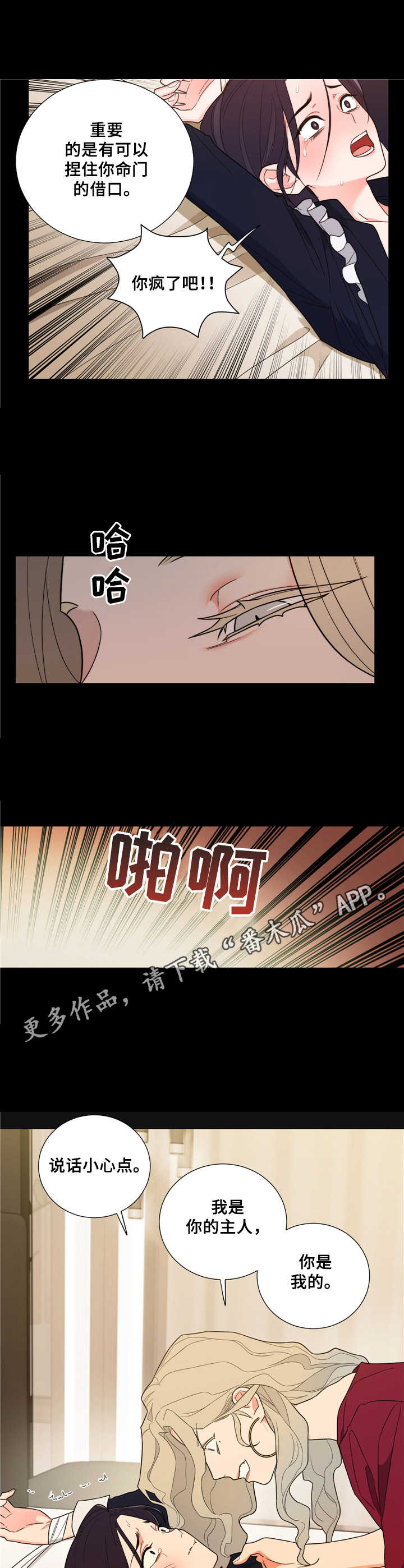 第19章：认错7