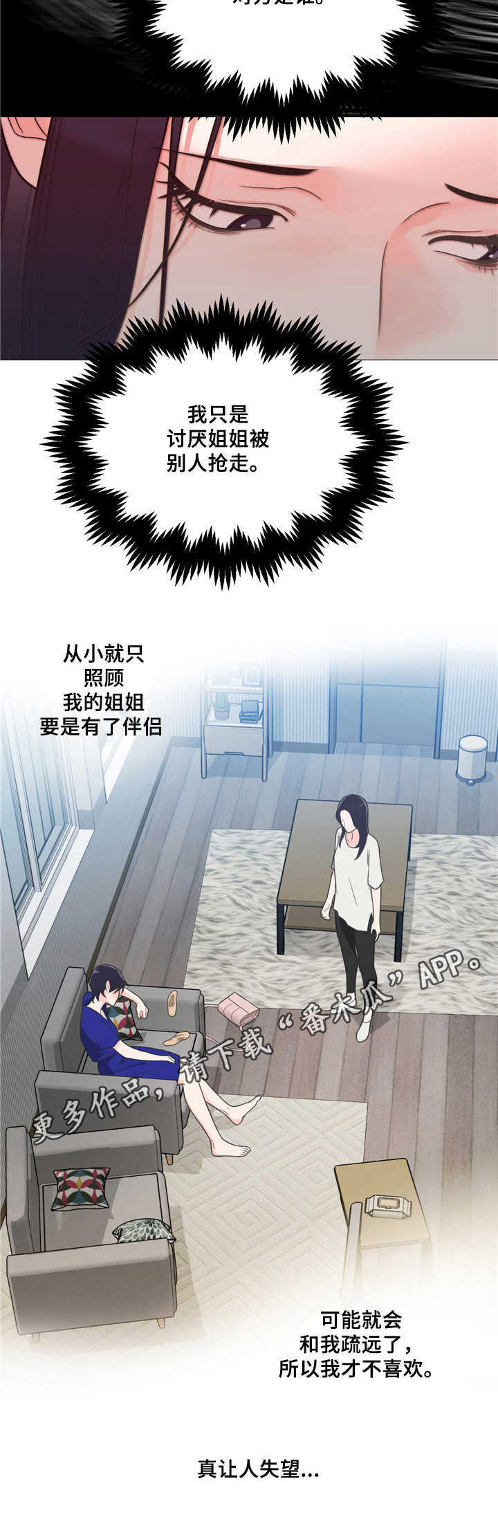 第27章：开导4