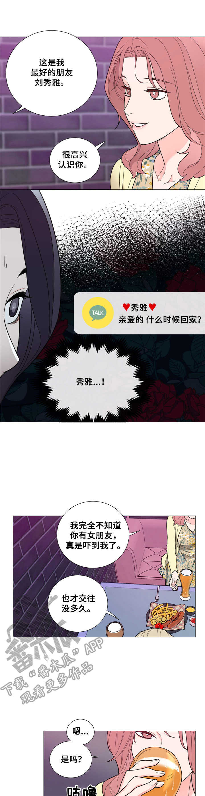 第23章：争锋相对0