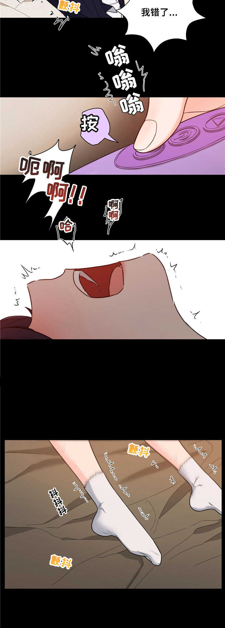第19章：认错5