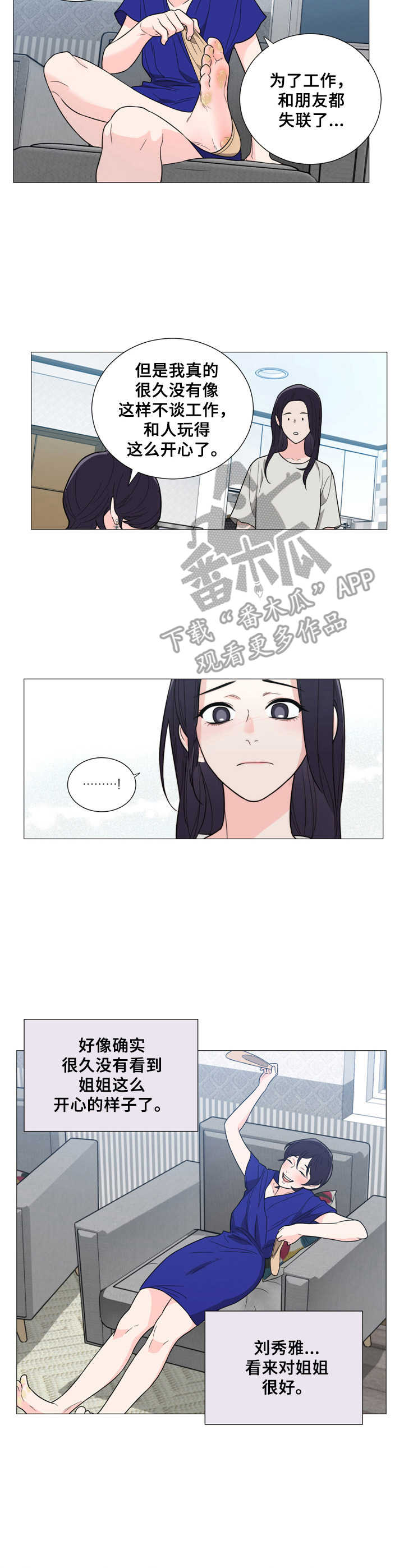 第27章：开导2