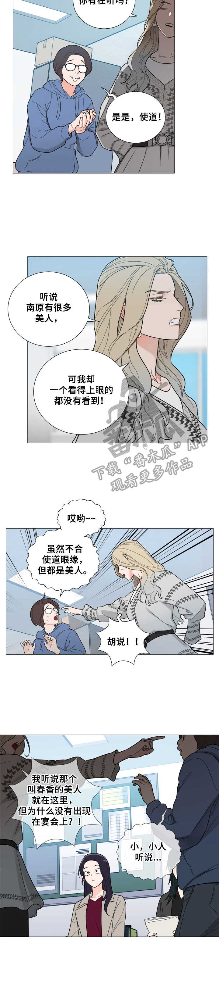 第5章：颜控10