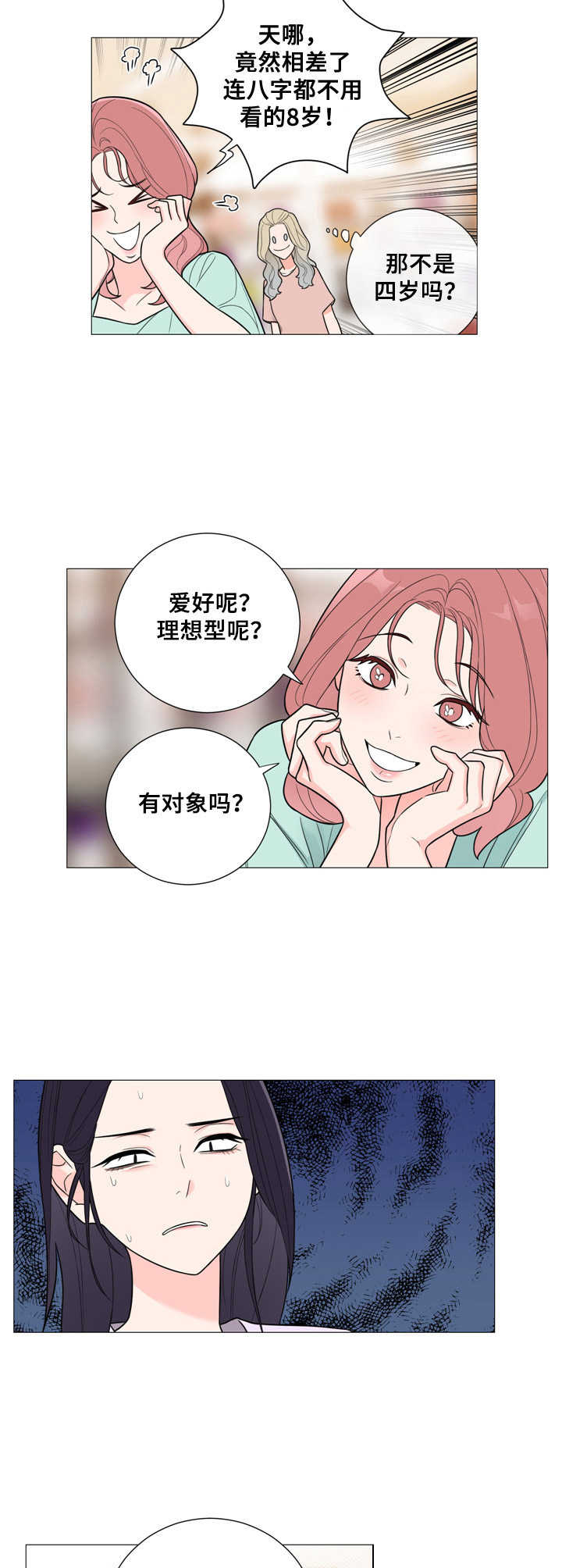 第25章： 不安2