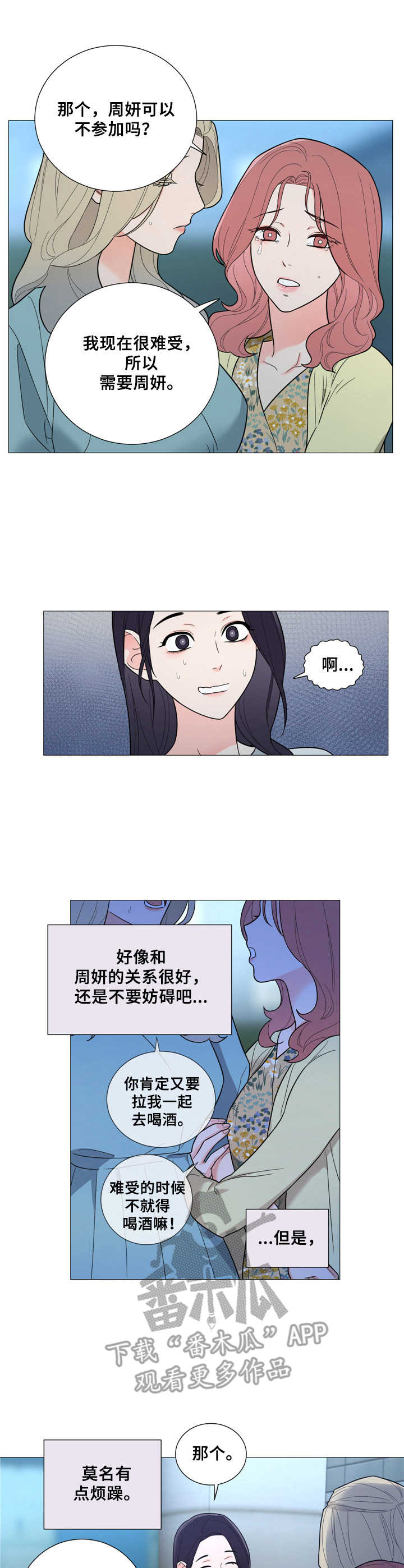 第22章：好朋友6
