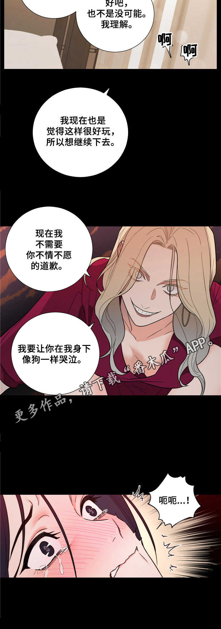 第19章：认错3
