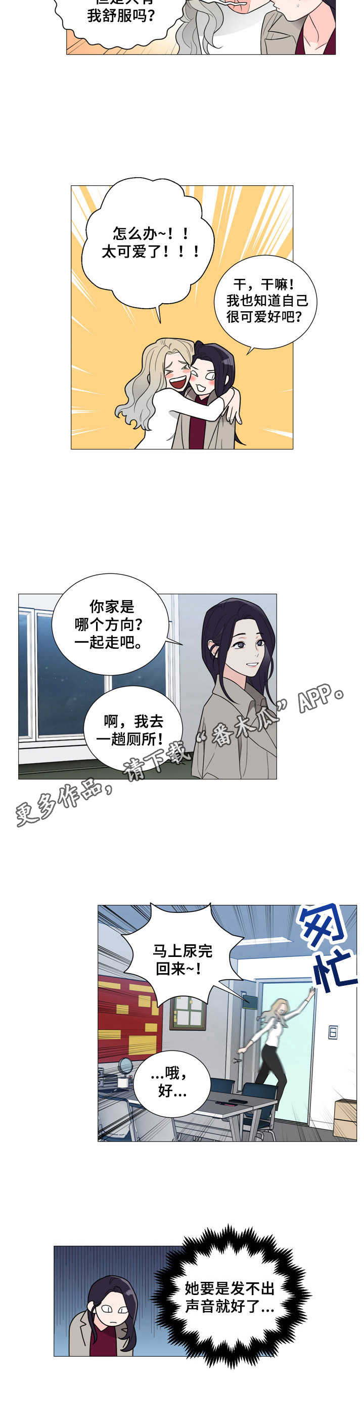 第10章：很可爱11