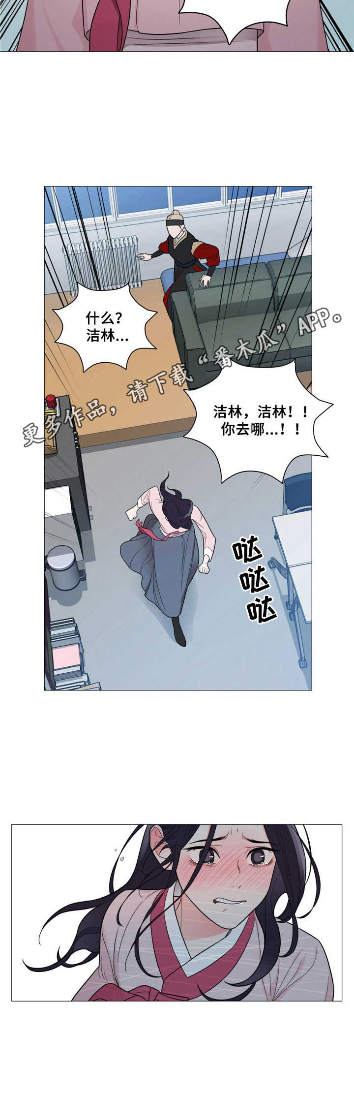 第4章：情不自禁10