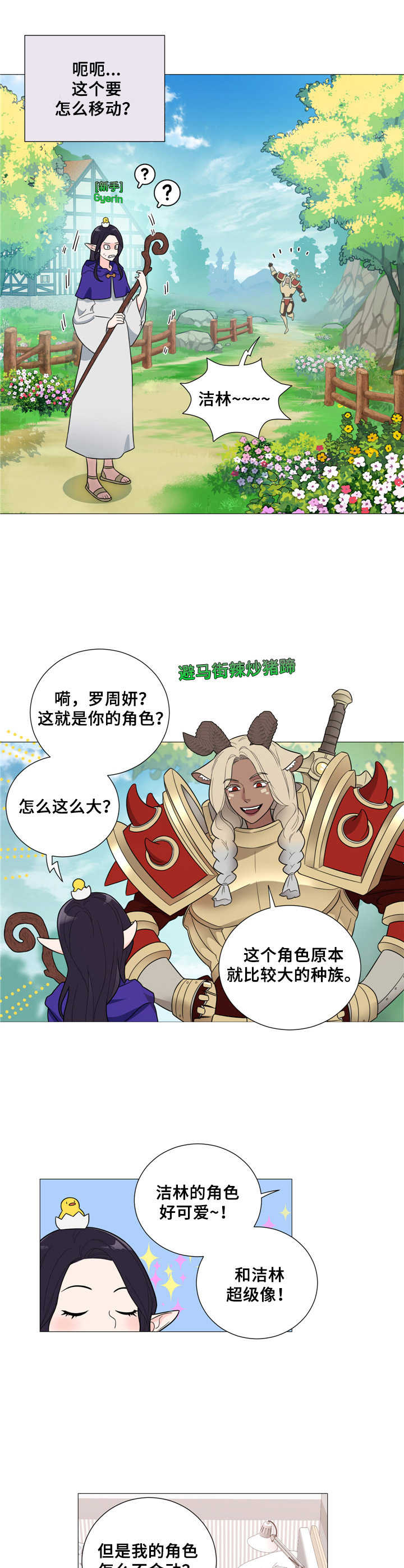 第29章：期待6