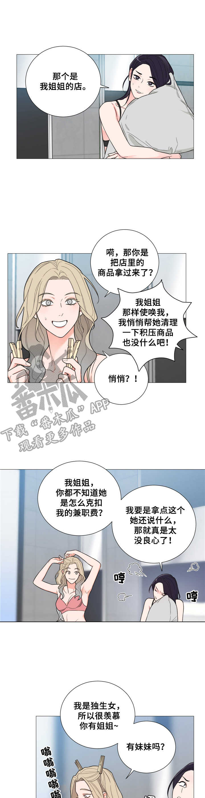 第20章： 顺利落幕8