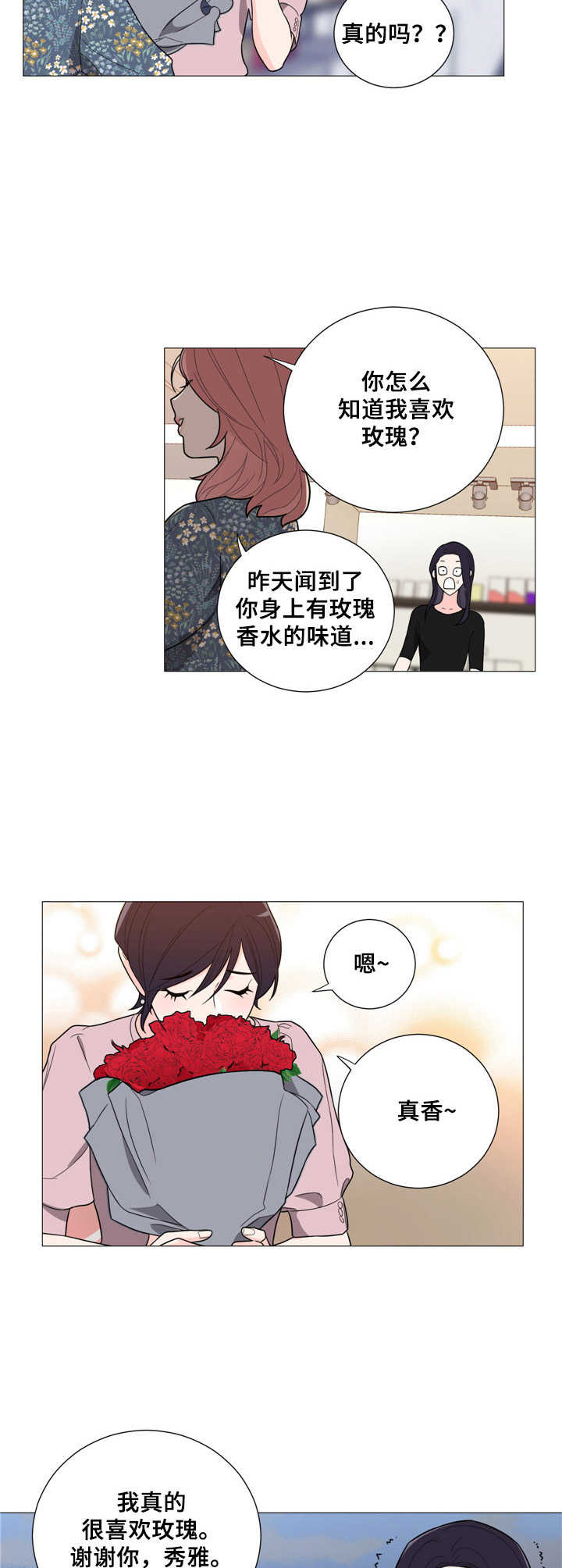 第25章： 不安6