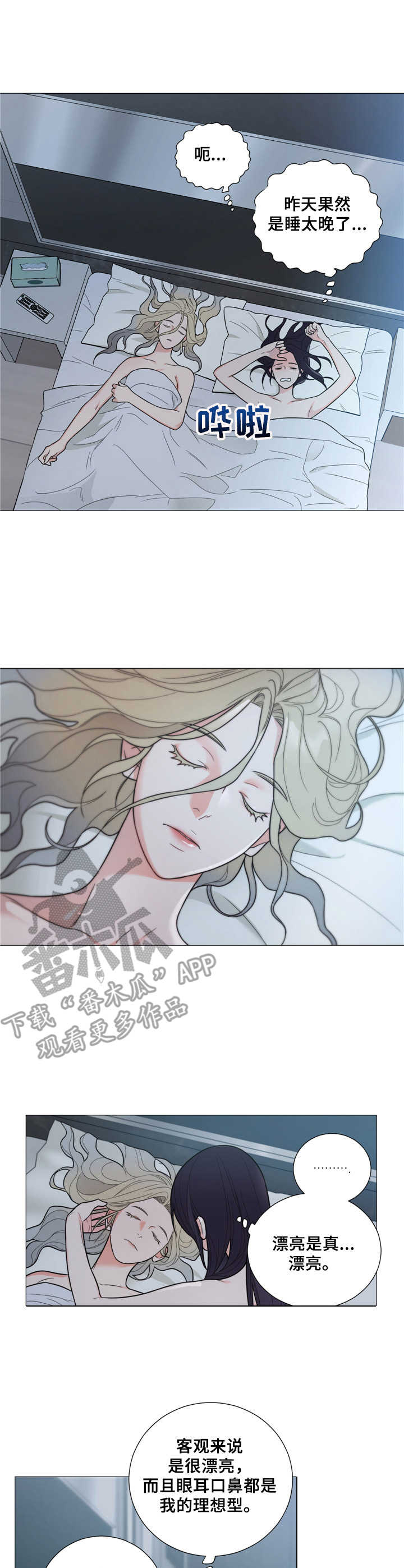 第21章：关系真好1
