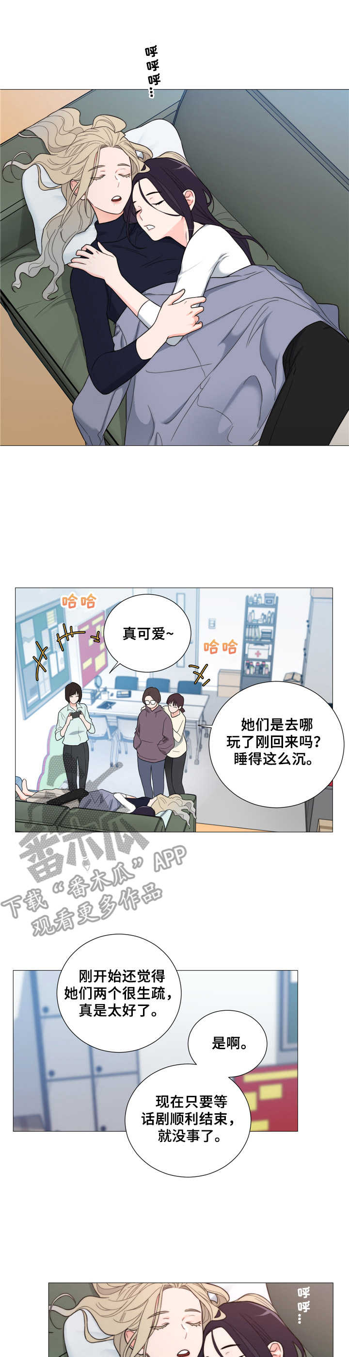 第21章：关系真好5