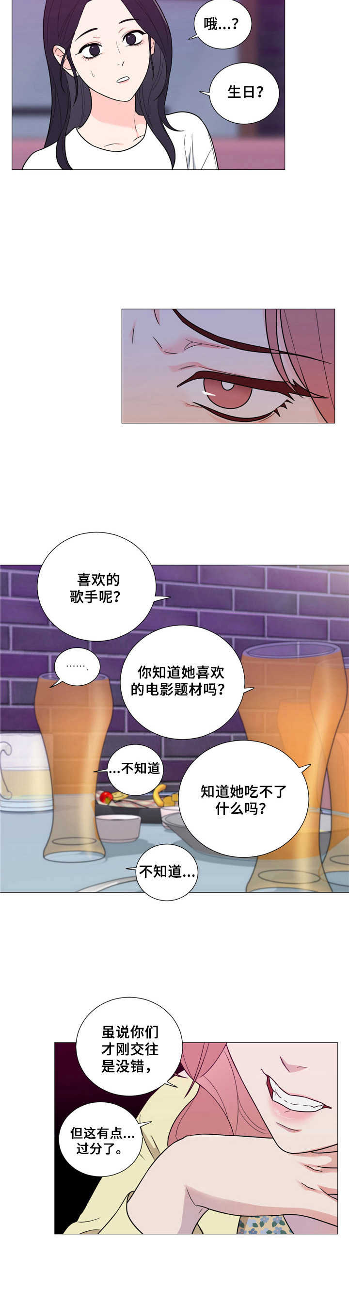 第23章：争锋相对3