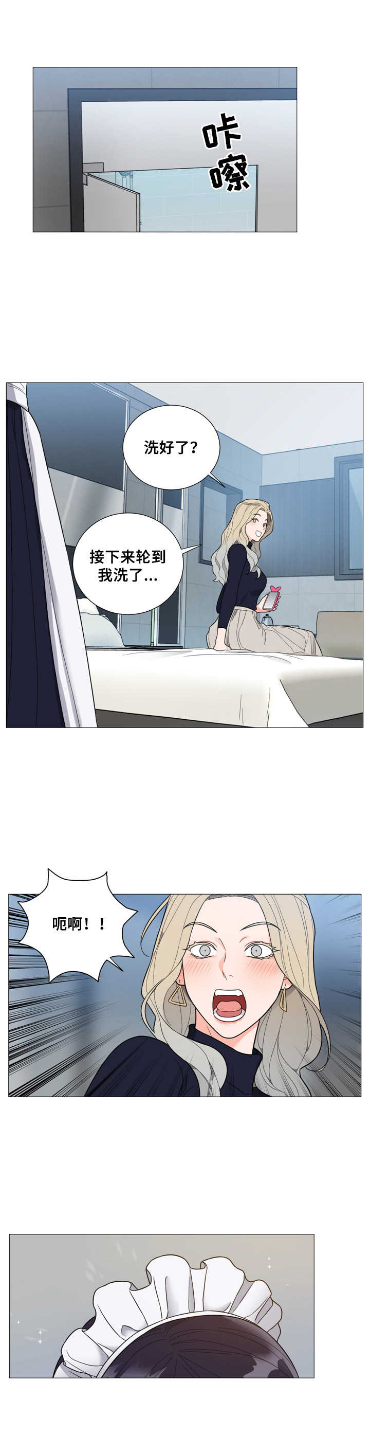 第14章：女仆装7