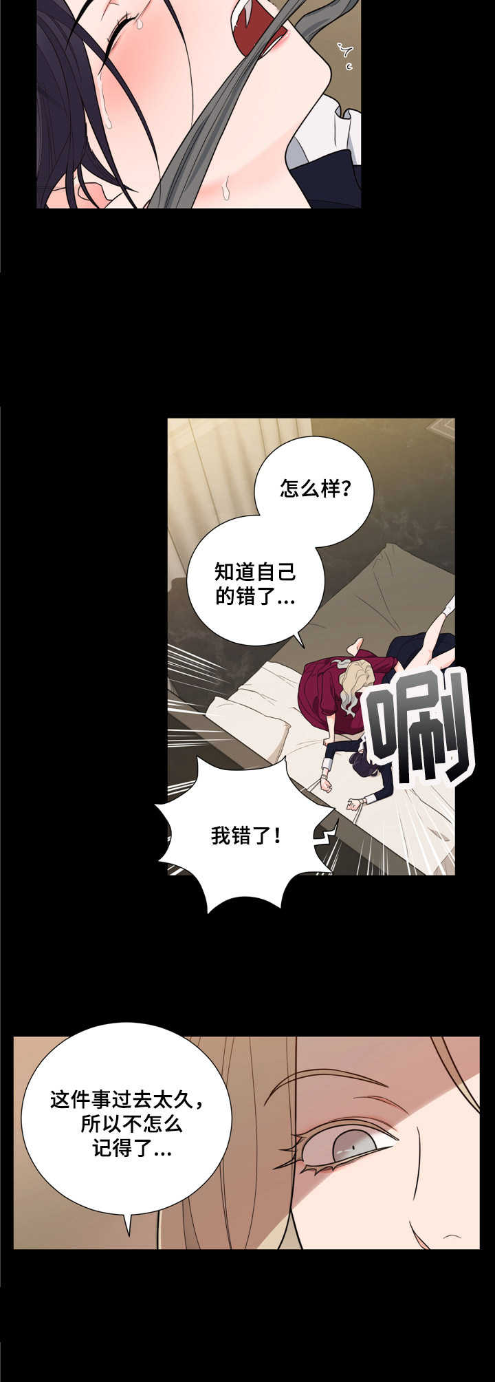 第18章：惩罚11