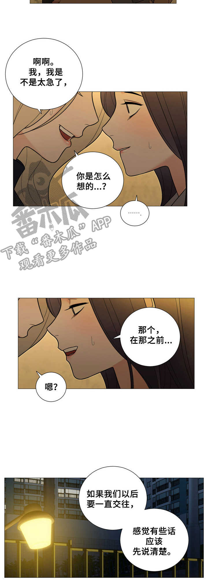 第13章：交往8