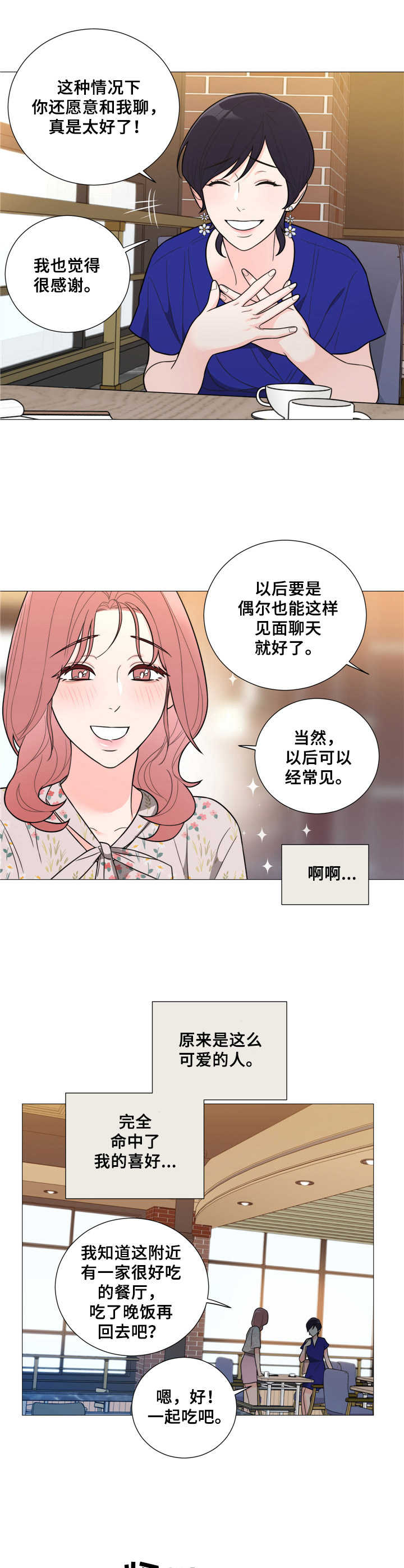 第26章：唠叨9