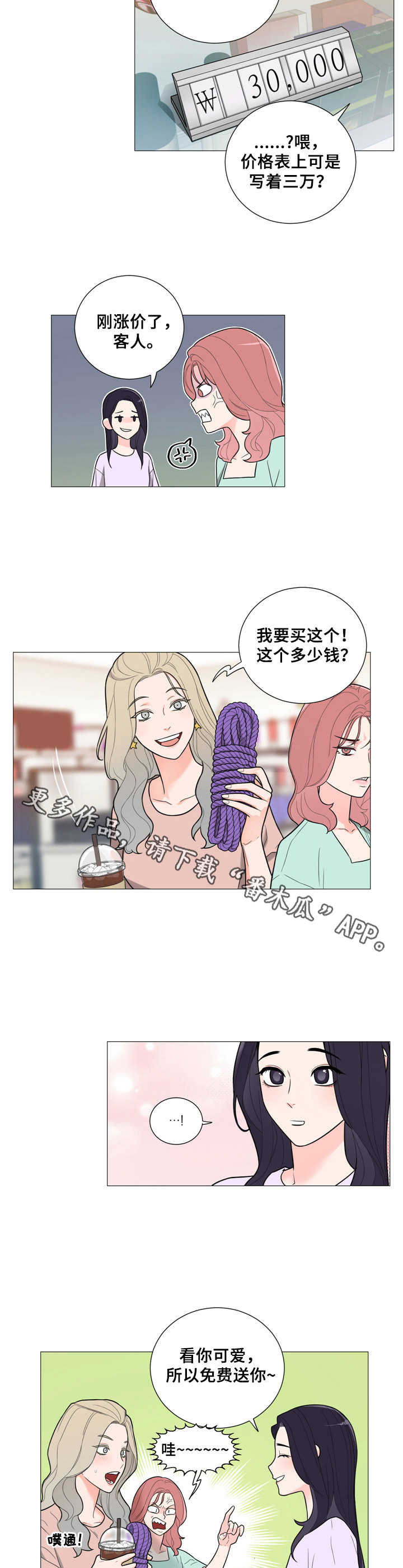 第24章：马虎4