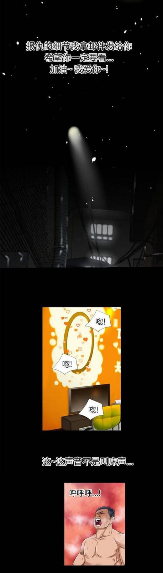 第30话4