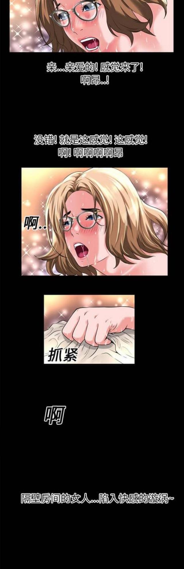第28话8