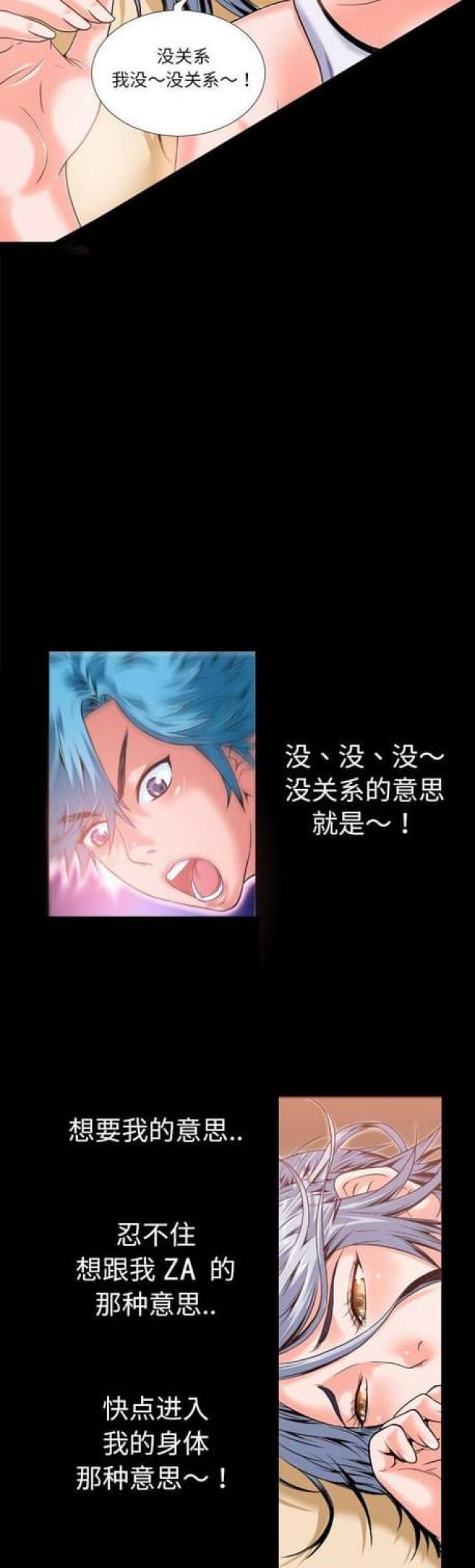 第5话4