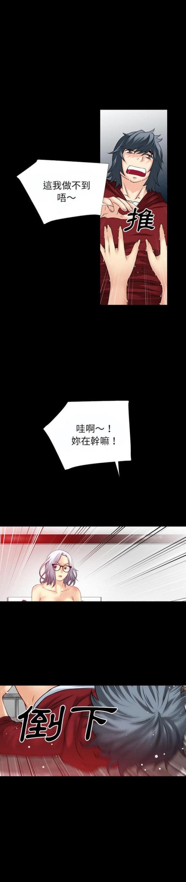 第61话3