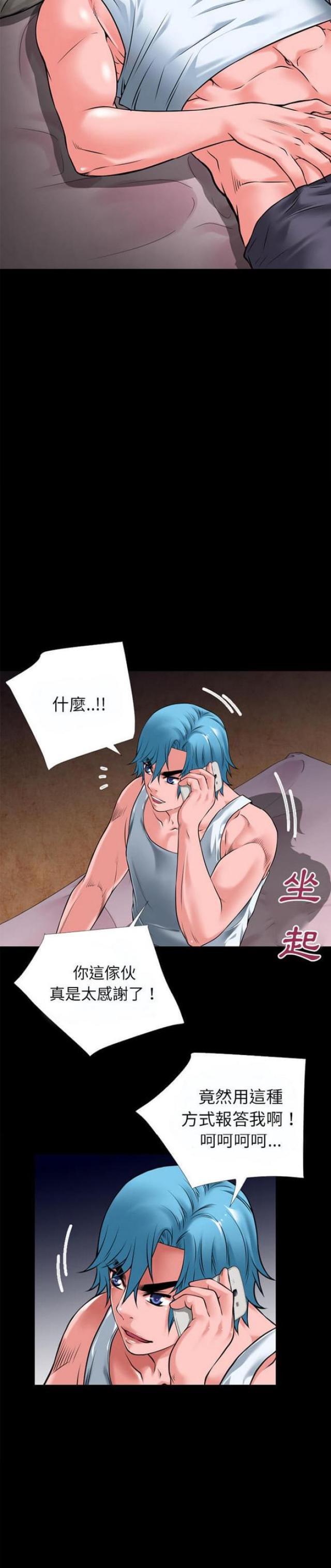 第61话13