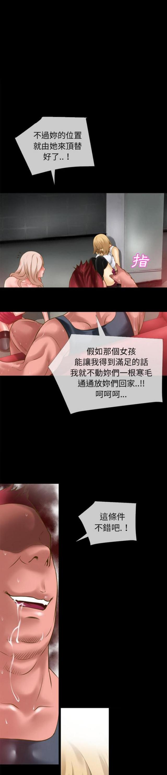 第59话6