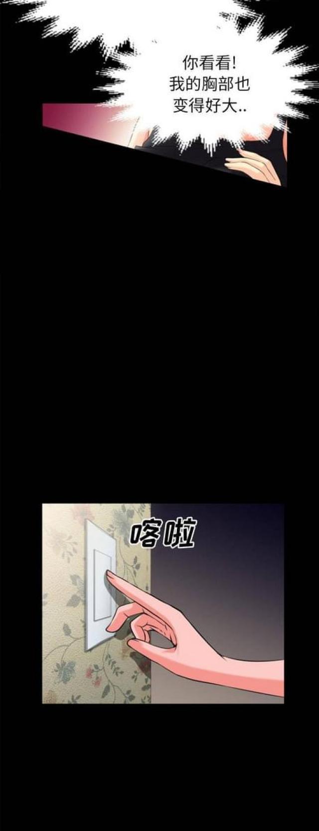 第46话3