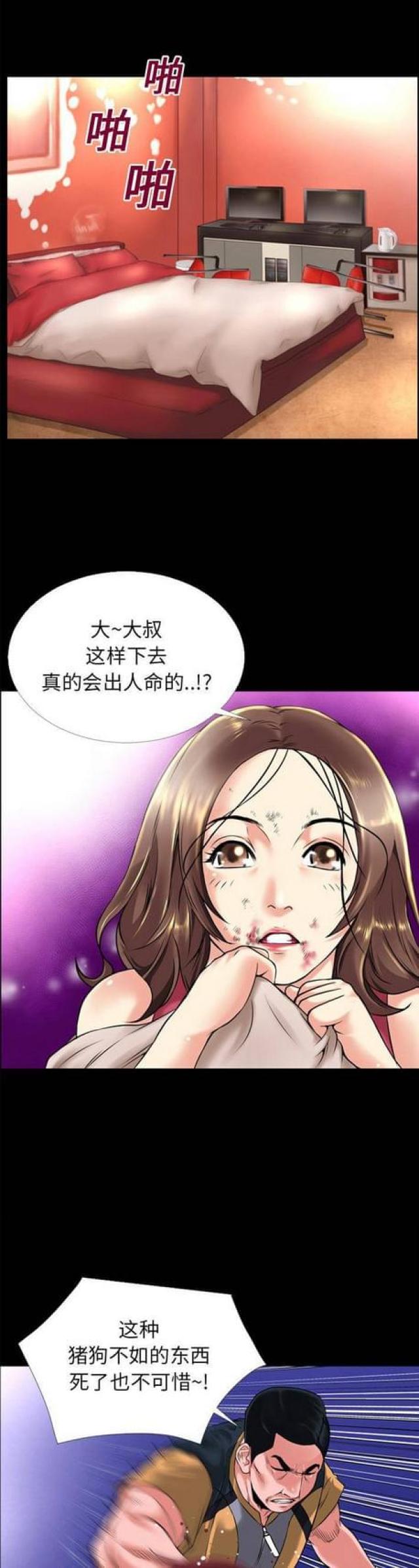 第29话0