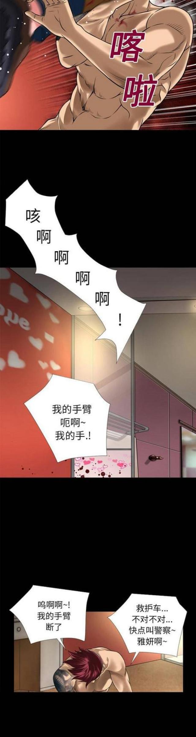 第29话5