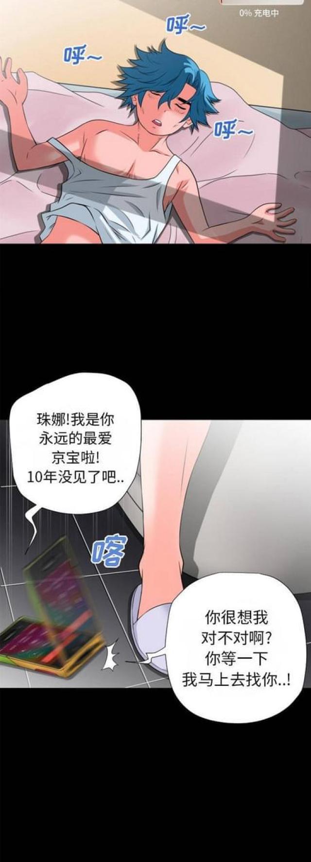 第47话10