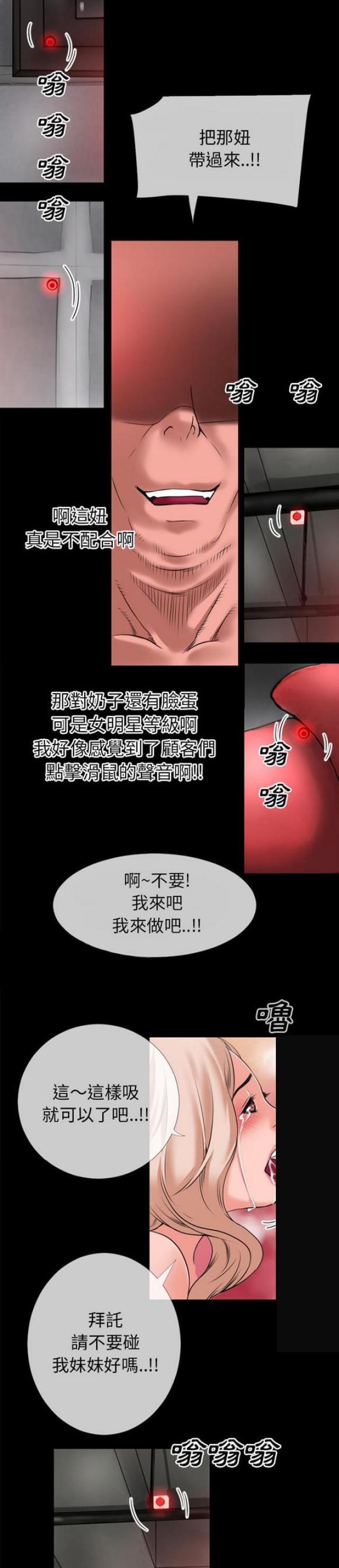 第59话9