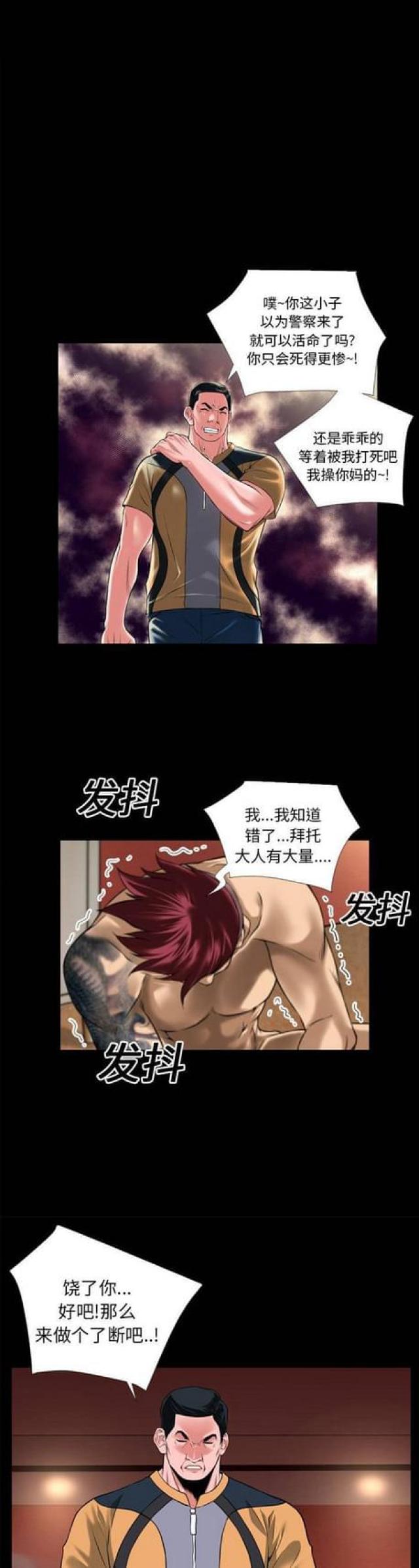 第29话6