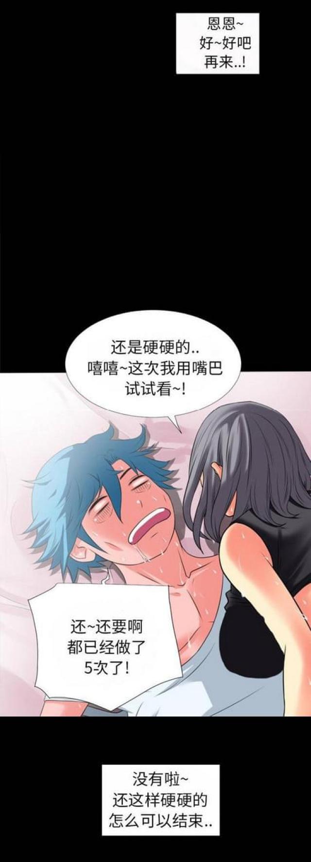 第47话2