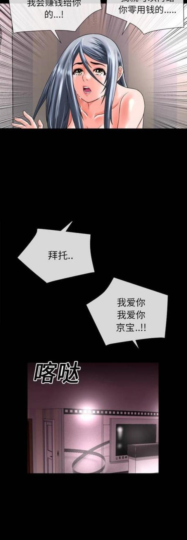 第33话6