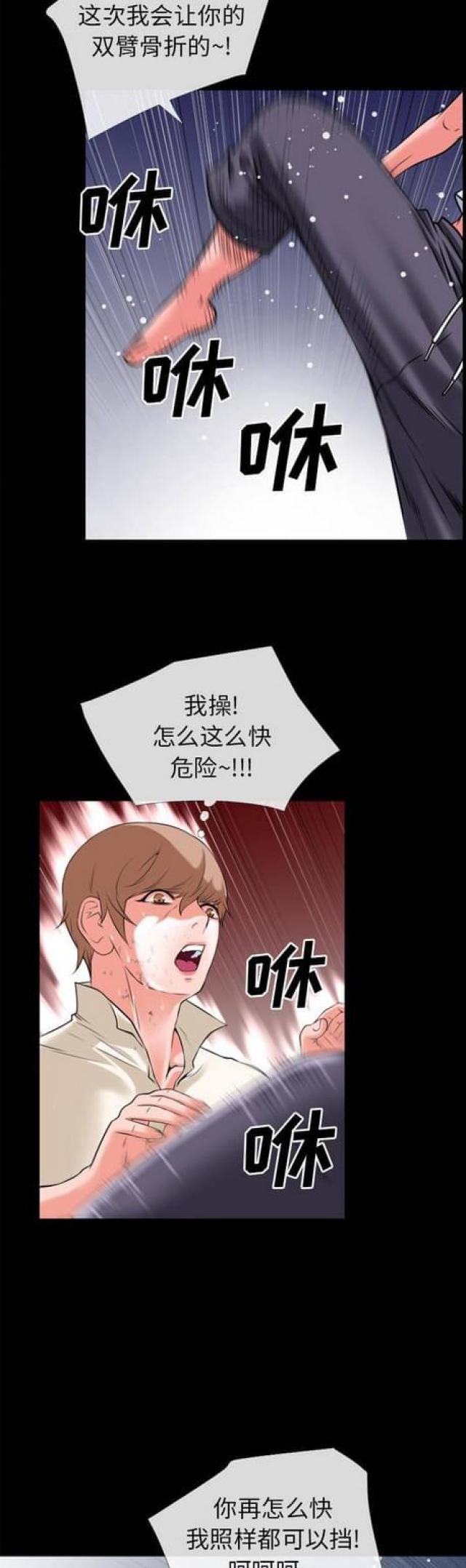 第53话15