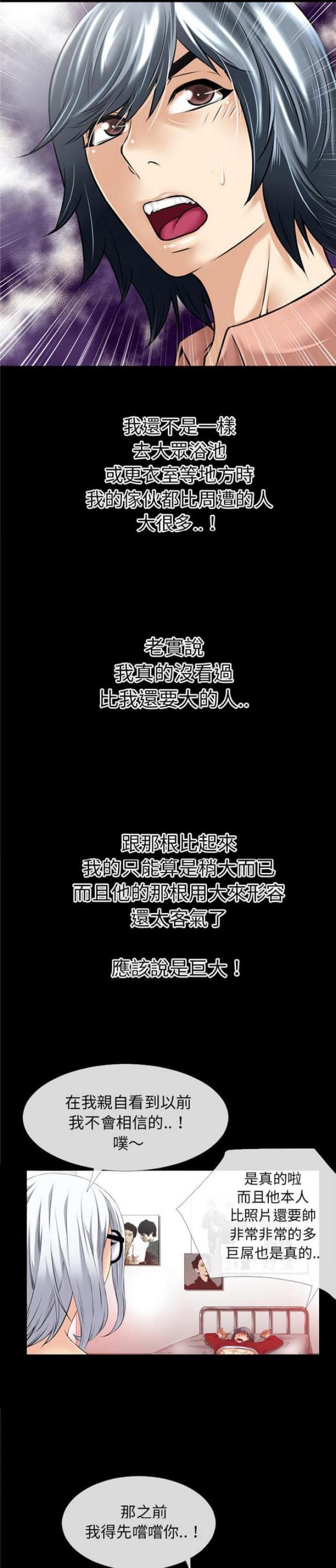 第60话6