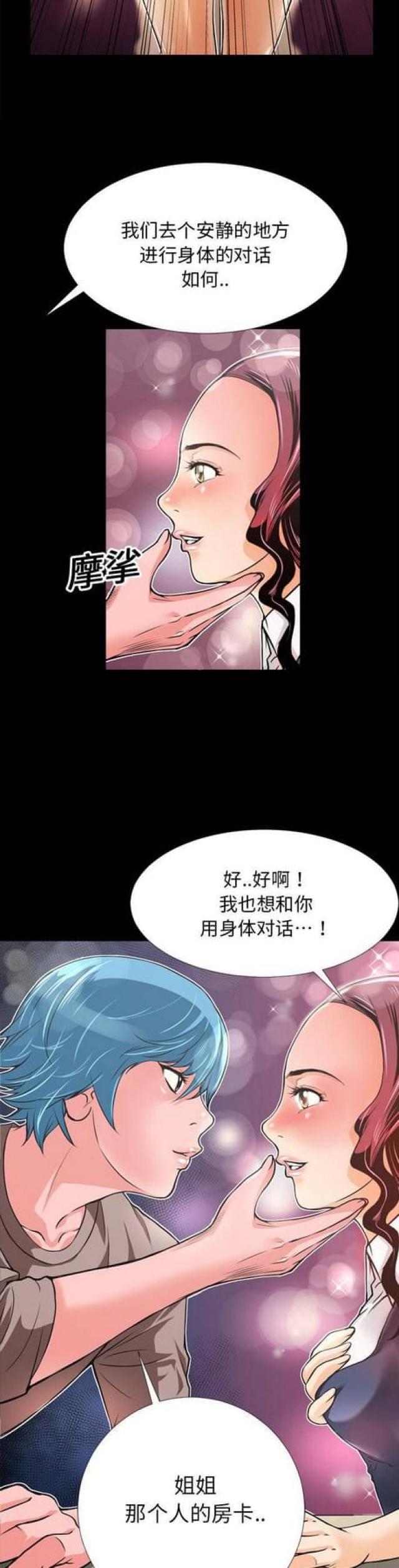 第15话4