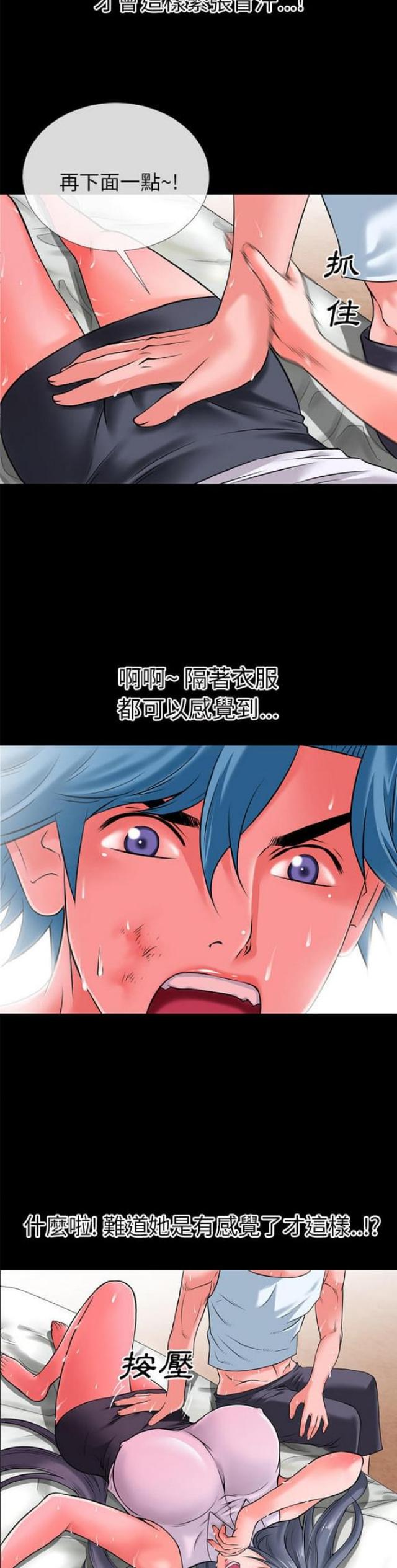 第54话9
